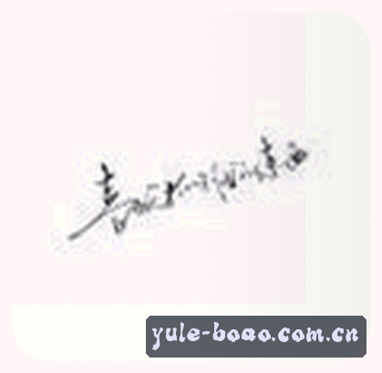 赵明